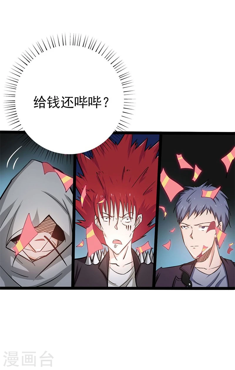 第163话 一波又起26