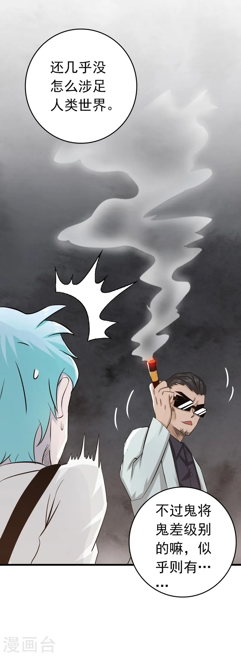 第131话 等级12