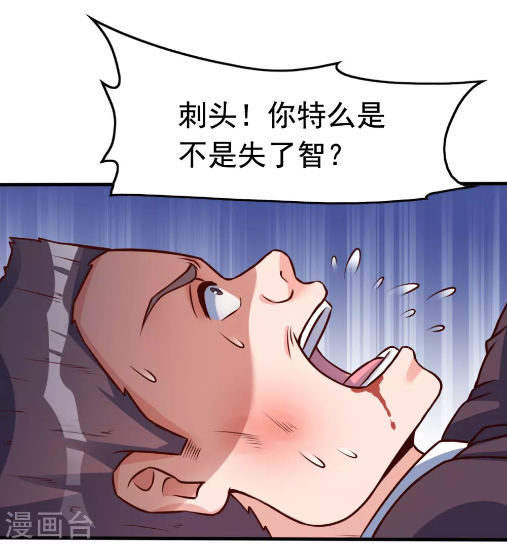 第7话 有点意思24