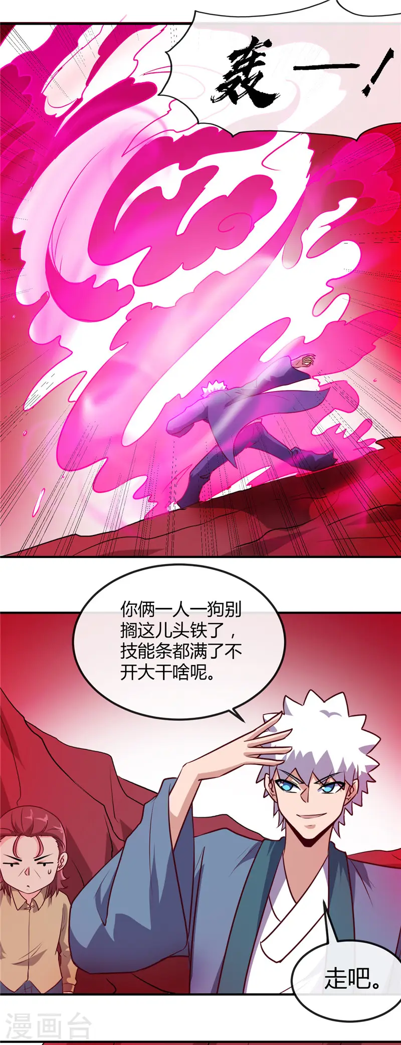 第424话 别摸了，放大招啊？11