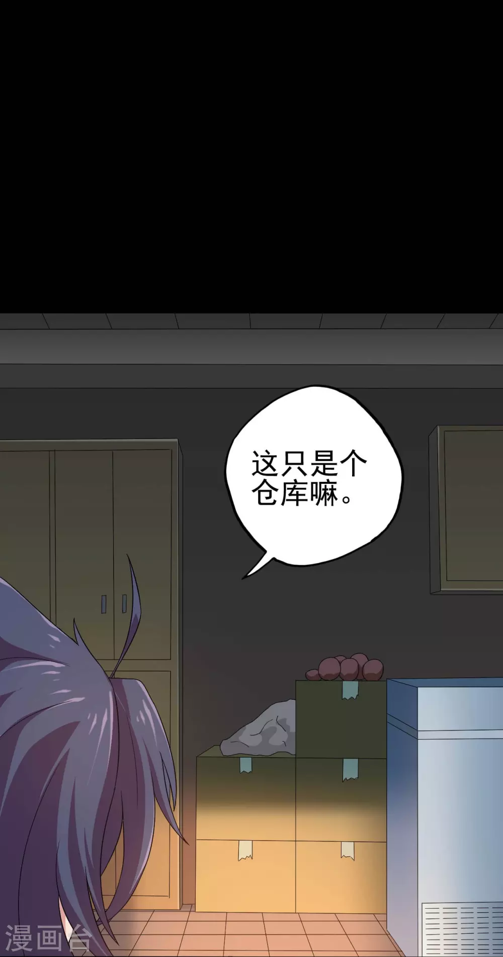 第22话 吸阴补阳之所39