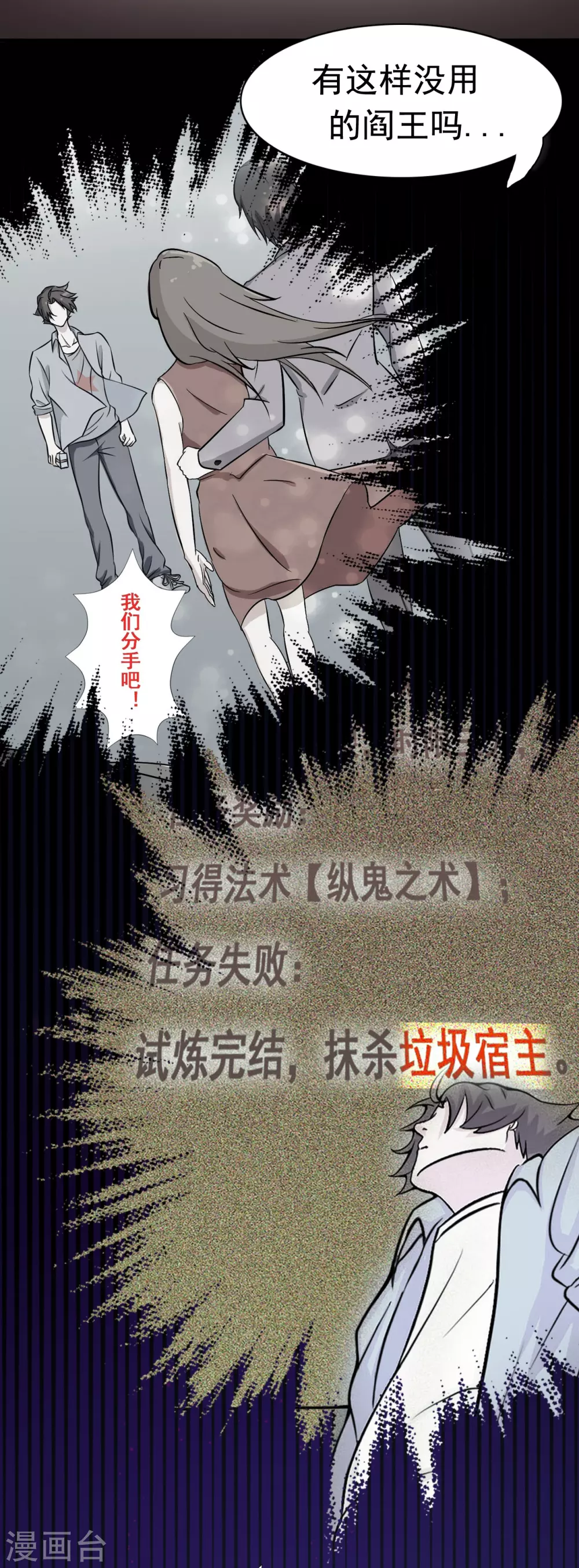 第15话 铸甲之痛22
