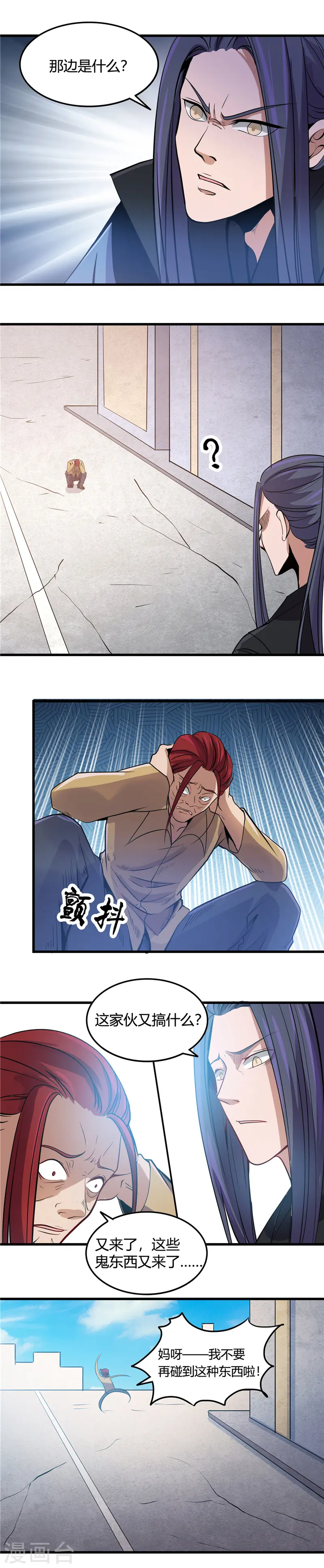 第357话 双重暴走3