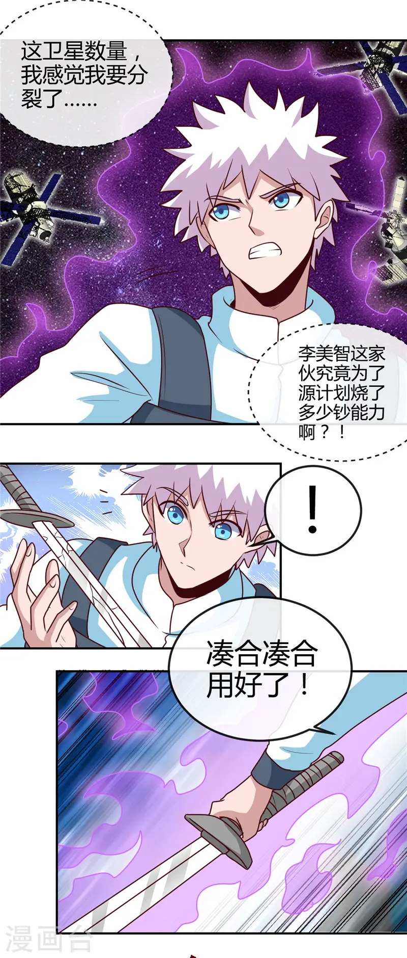 第418话 我要飞得更高5