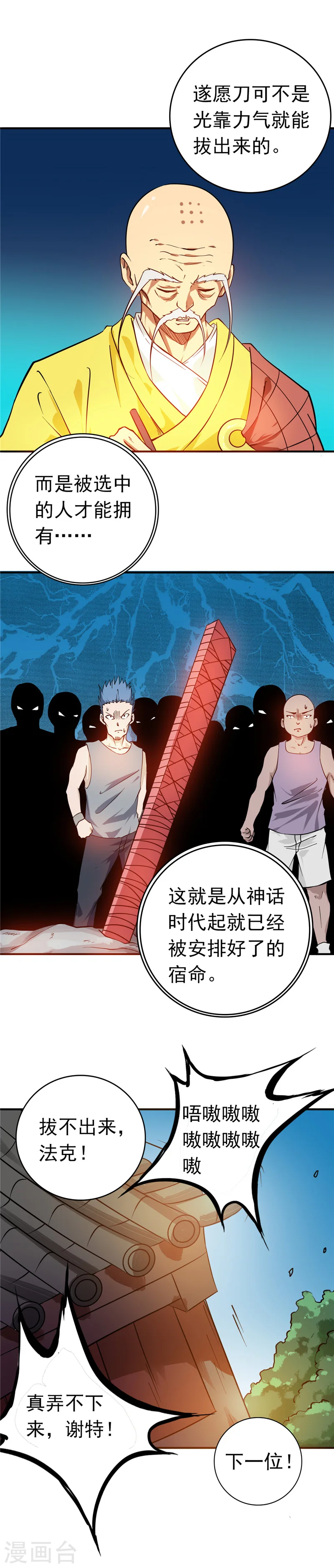 第258话 开始站队11