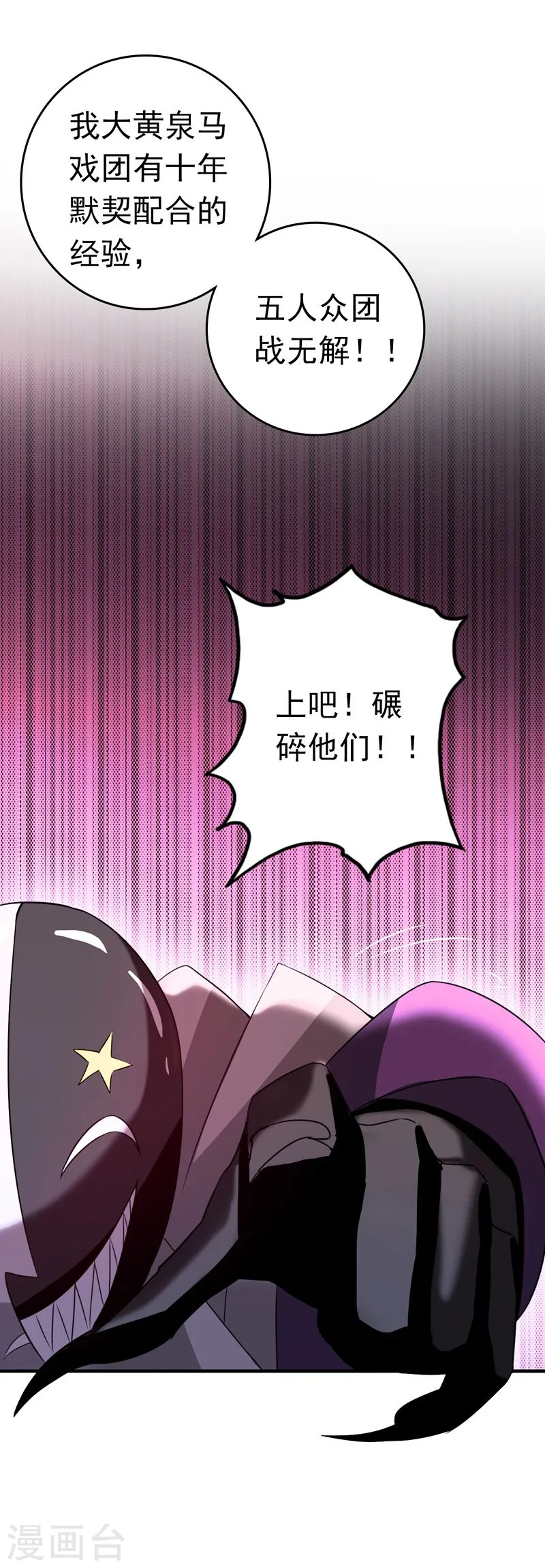 第133话 绞龙与马戏6