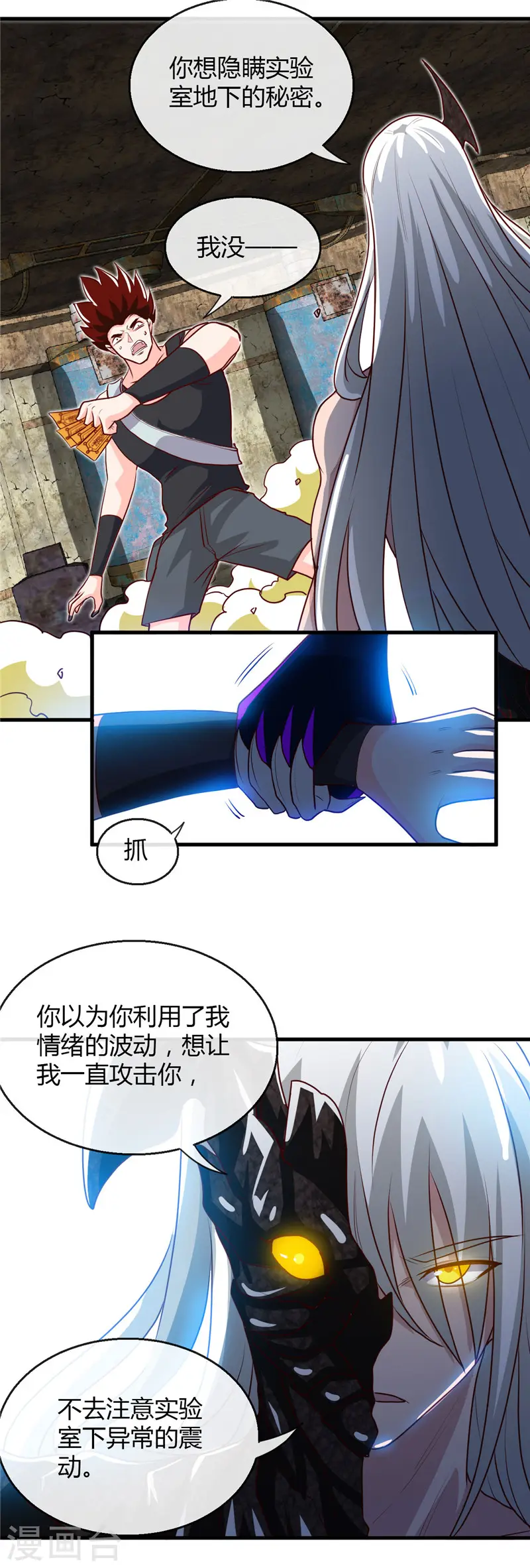 第469话 爆炸艺术16