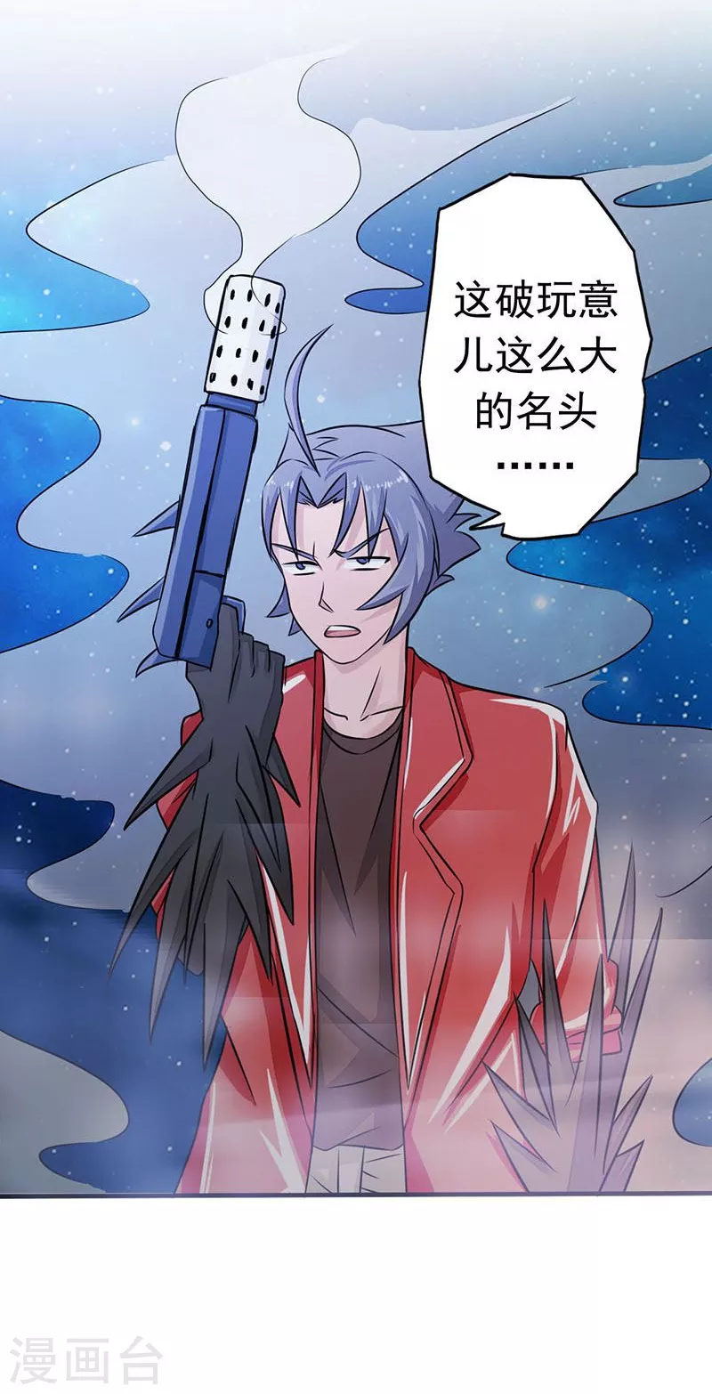 第66话 对手变更27