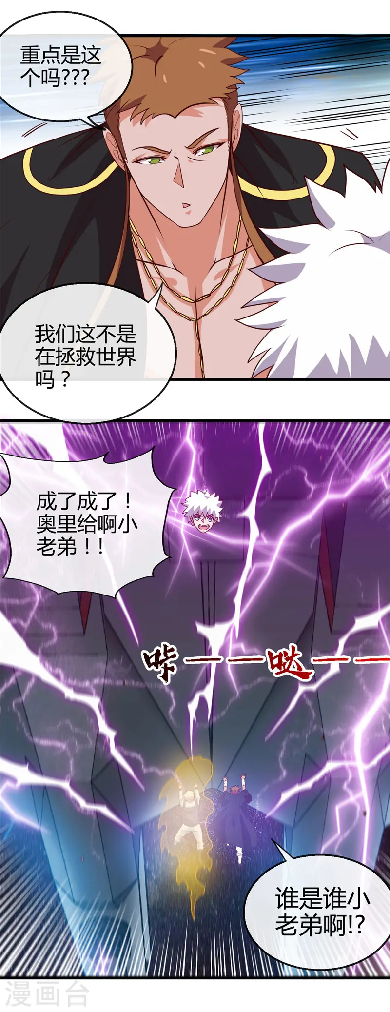 第418话 我要飞得更高13