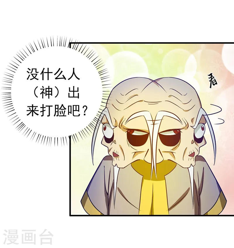 第207话 疾病之神24