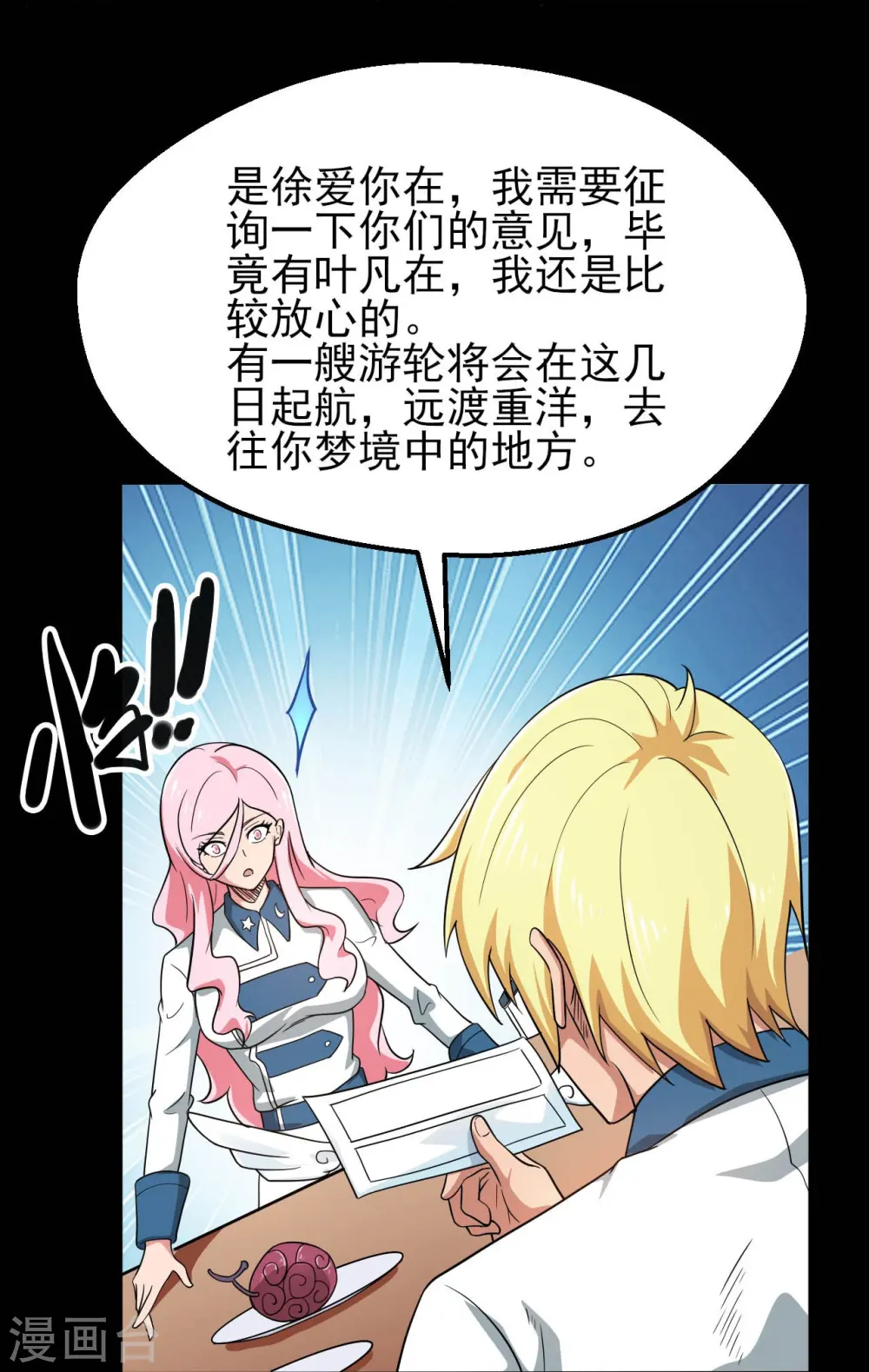 第761话 似乎一直在召唤我！22