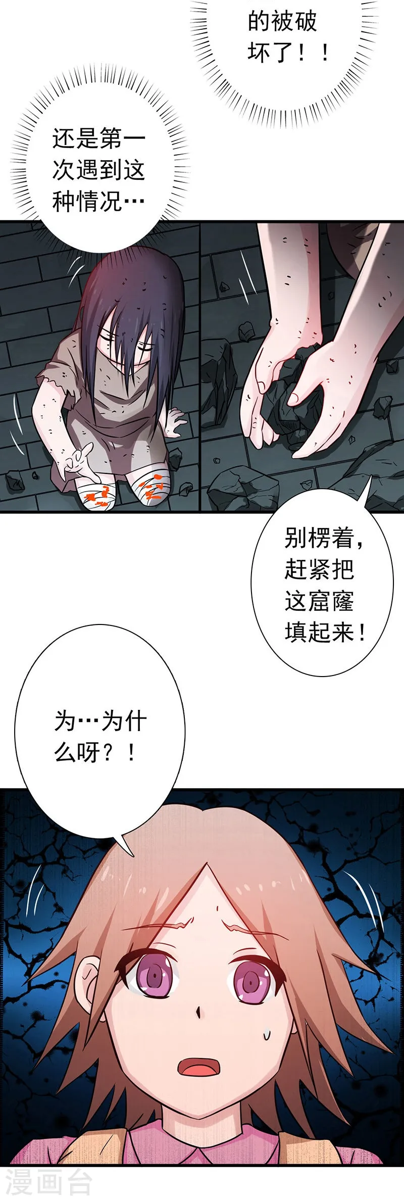 第181话 过往复仇物语5