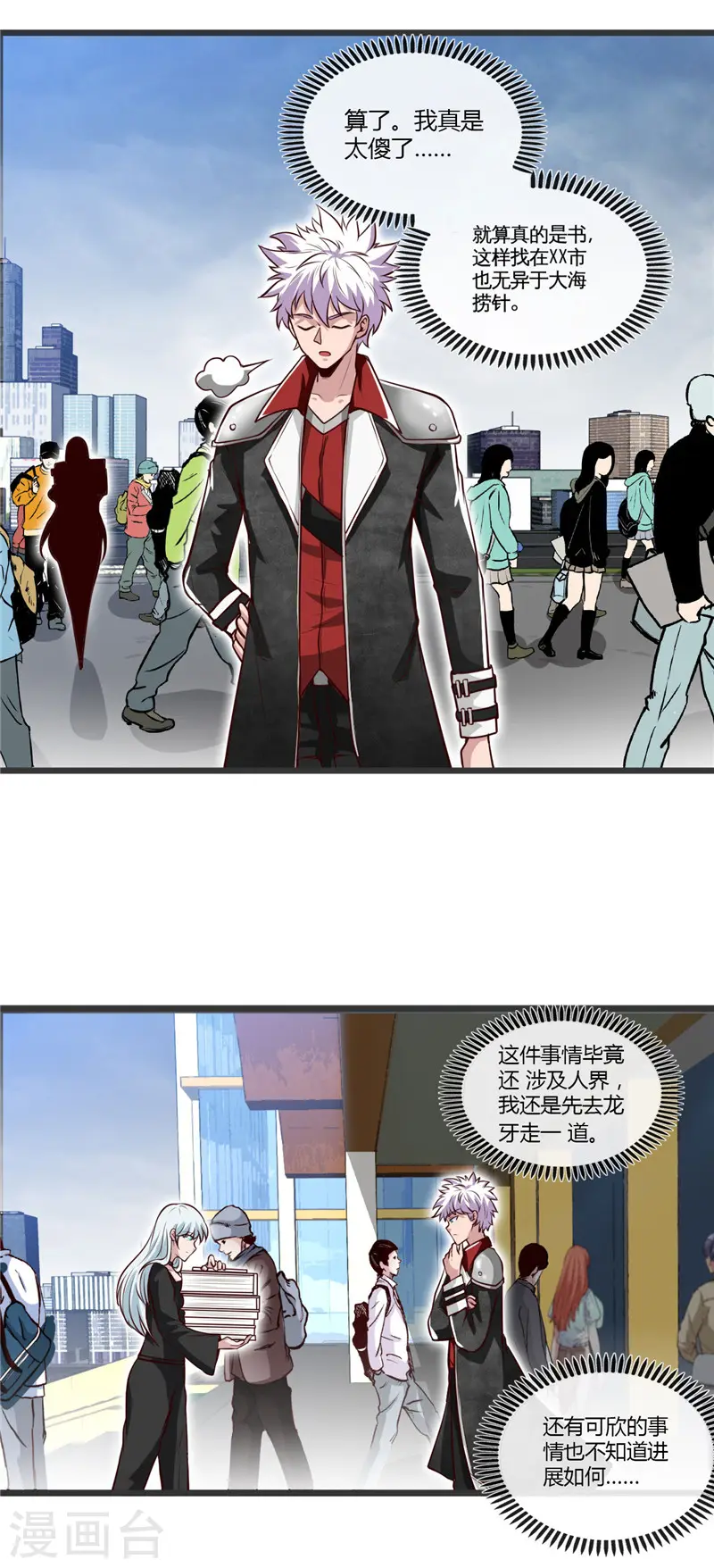 第495话 备战！25