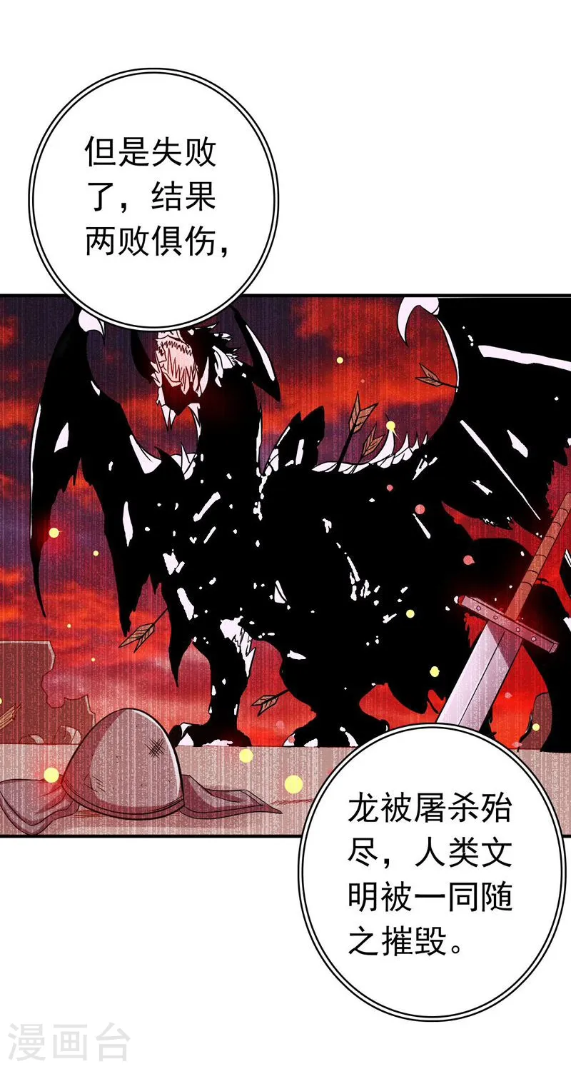 第160话 祖龙之牙23