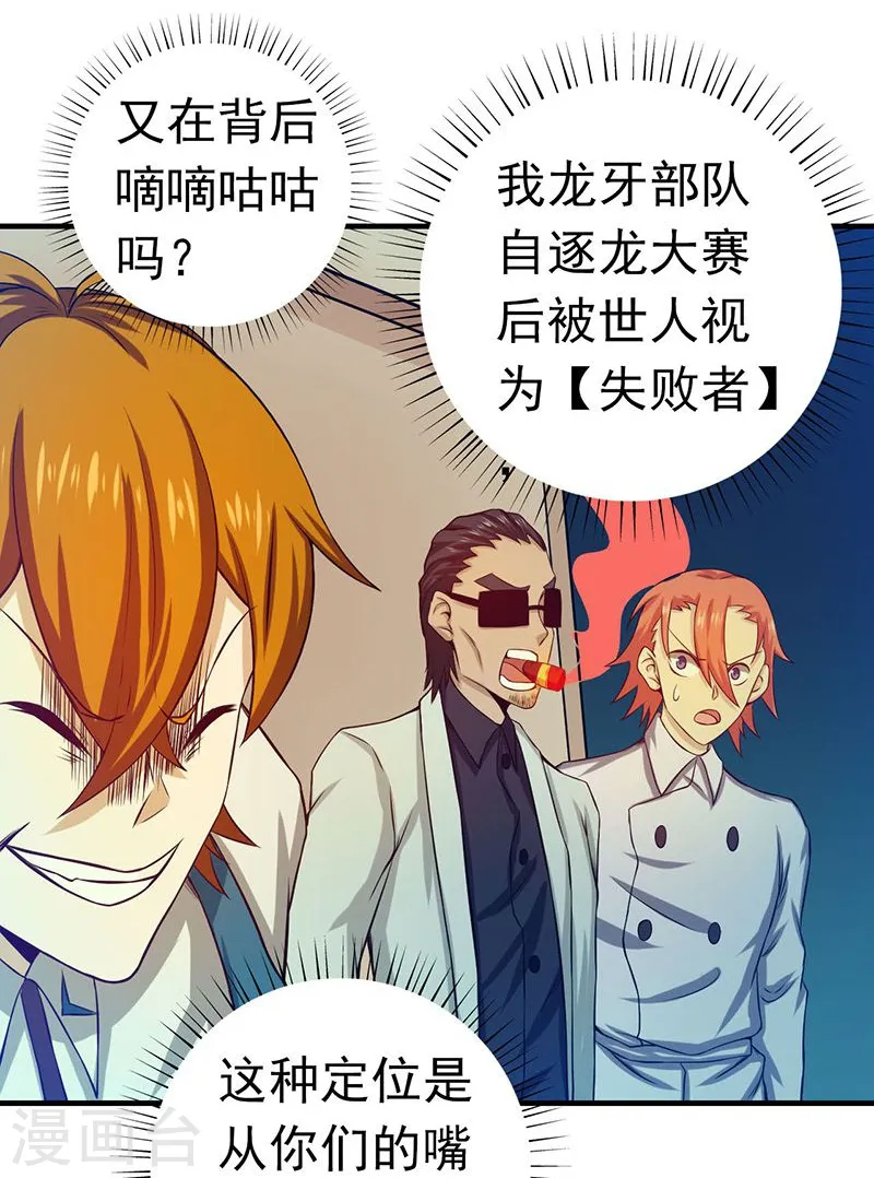 第219话 酆都VS南门洞5