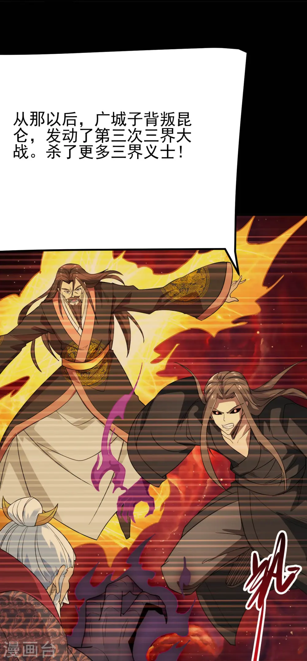第715话 死不足惜！17