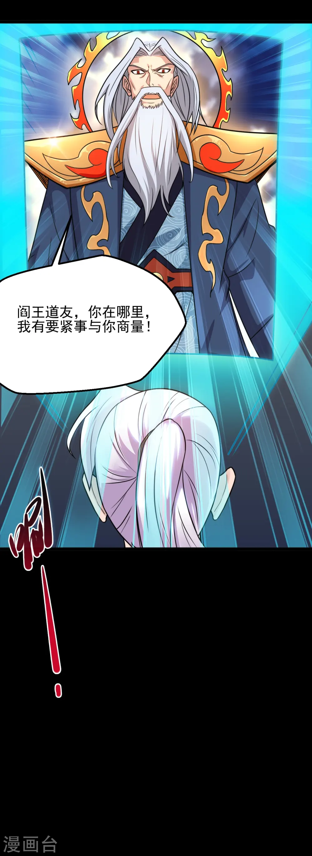 第671话 冥界英魂8
