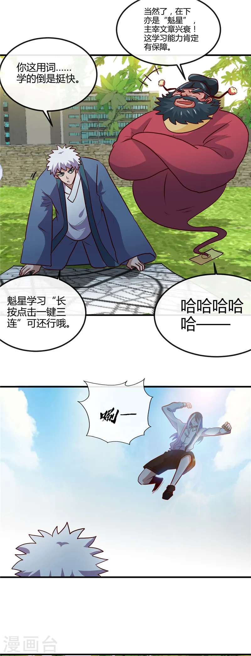 第394话 修罗王归来15