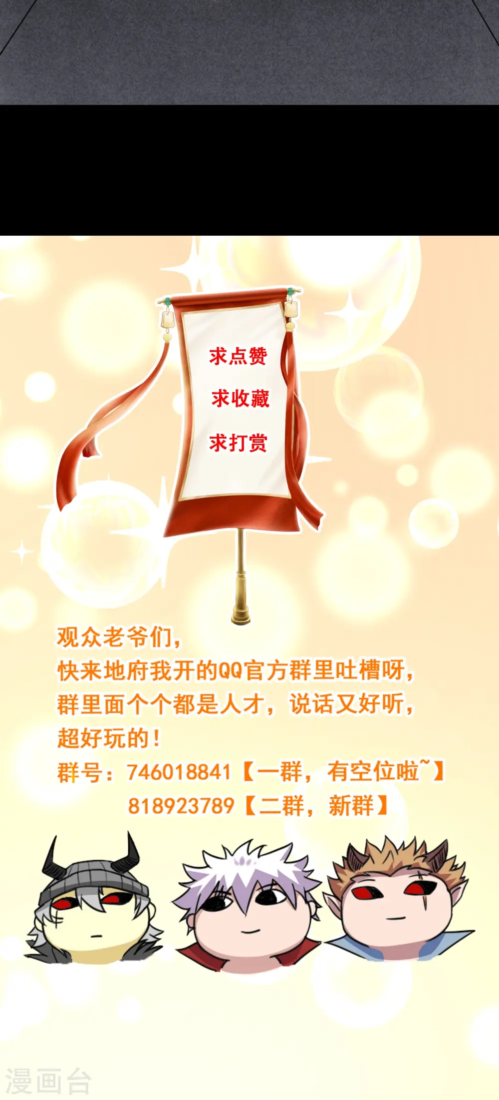 第748话 胡亥初现31