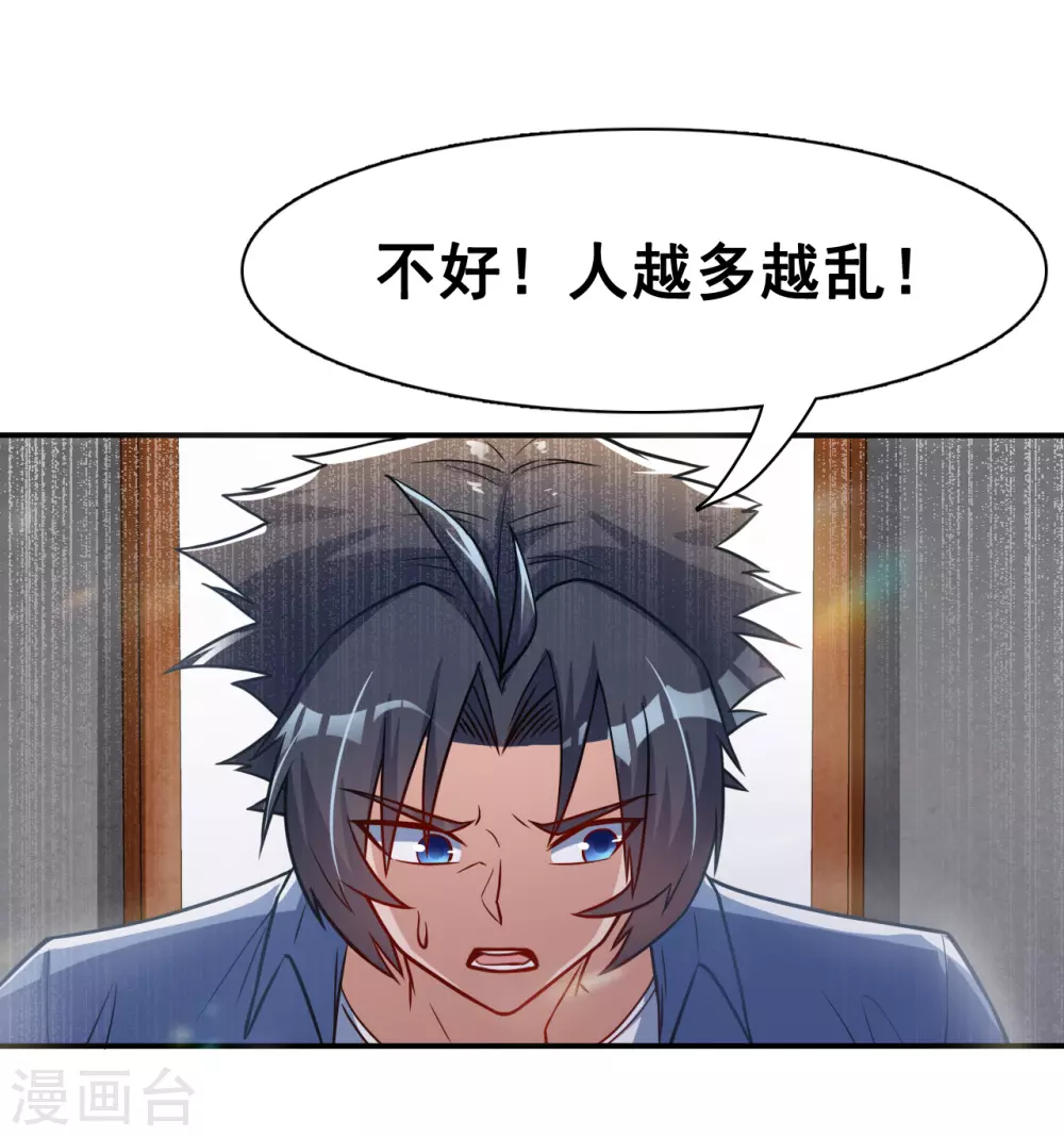 第11话 奇怪的地方35