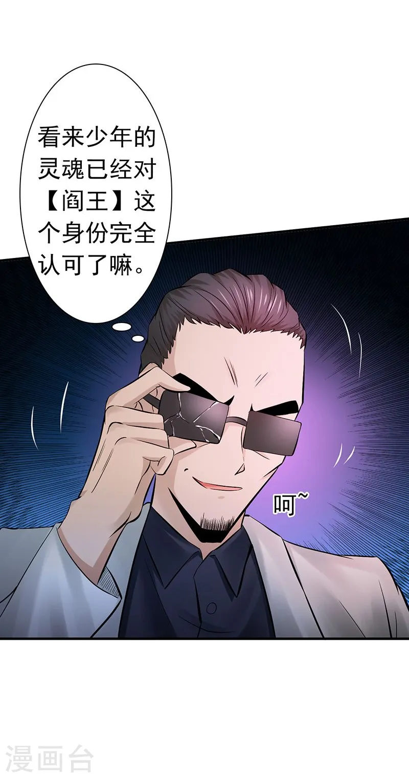 第134话 支配亡者之力36