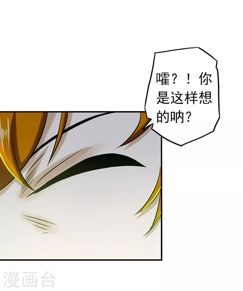 第95话 曼陀罗之阵14