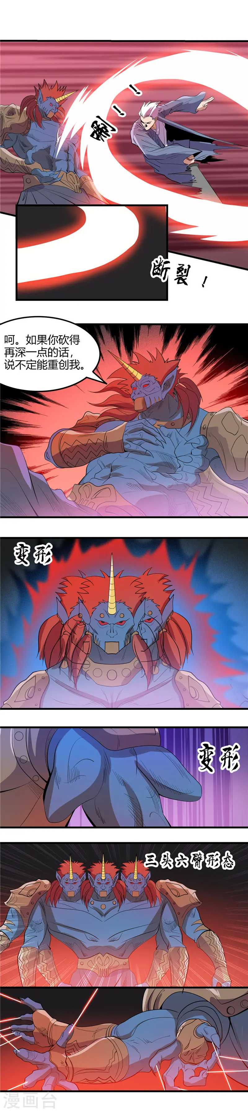 第380话 弑魂6