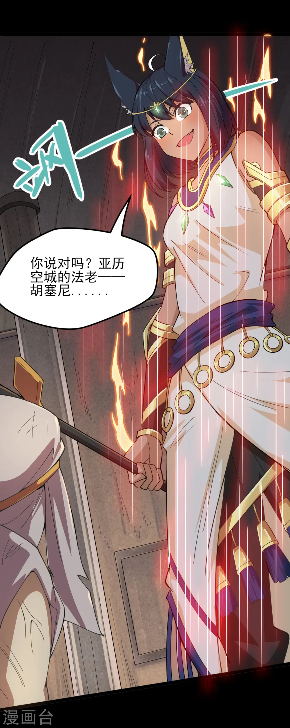 第589话 胡狼神7