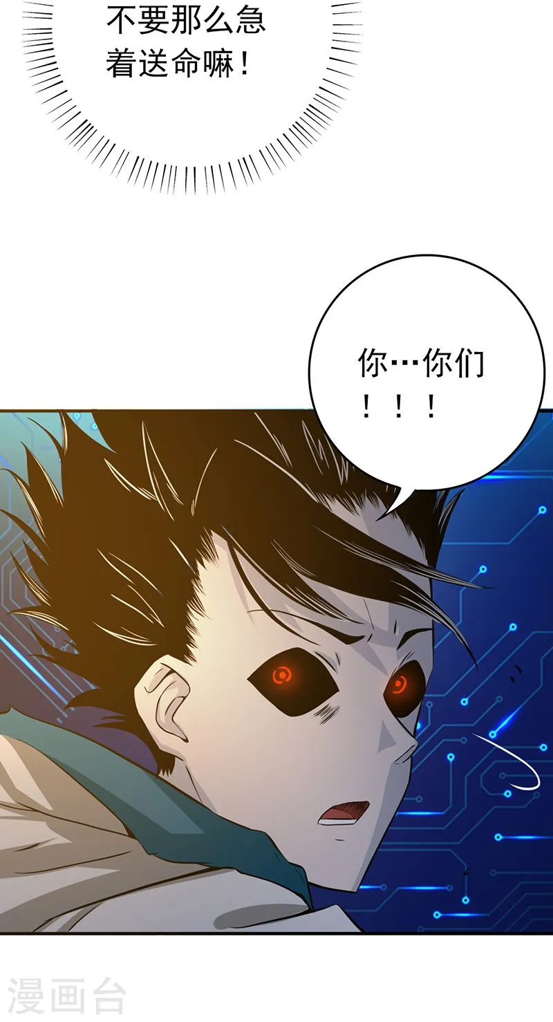 第191话 众志成城39