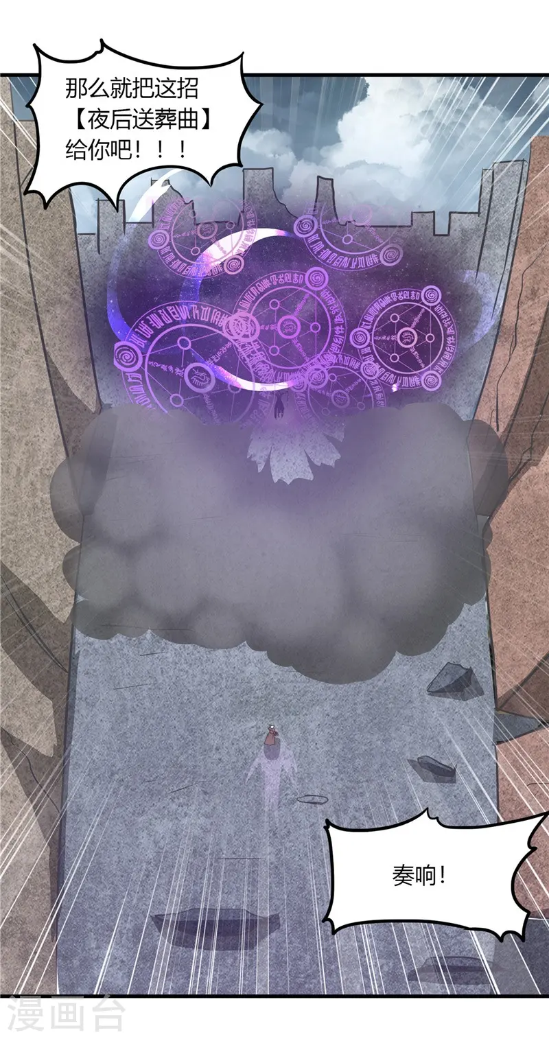 第322话 黑桃如士兵的利剑17