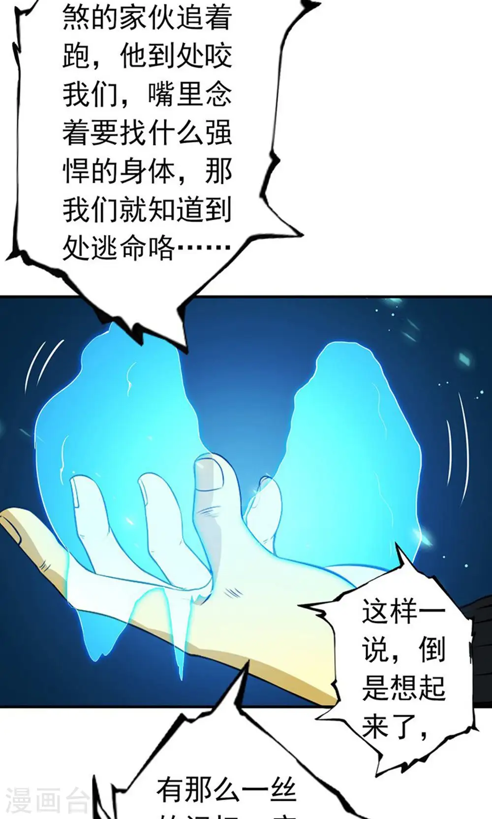 第218话 抽丝剥茧中29