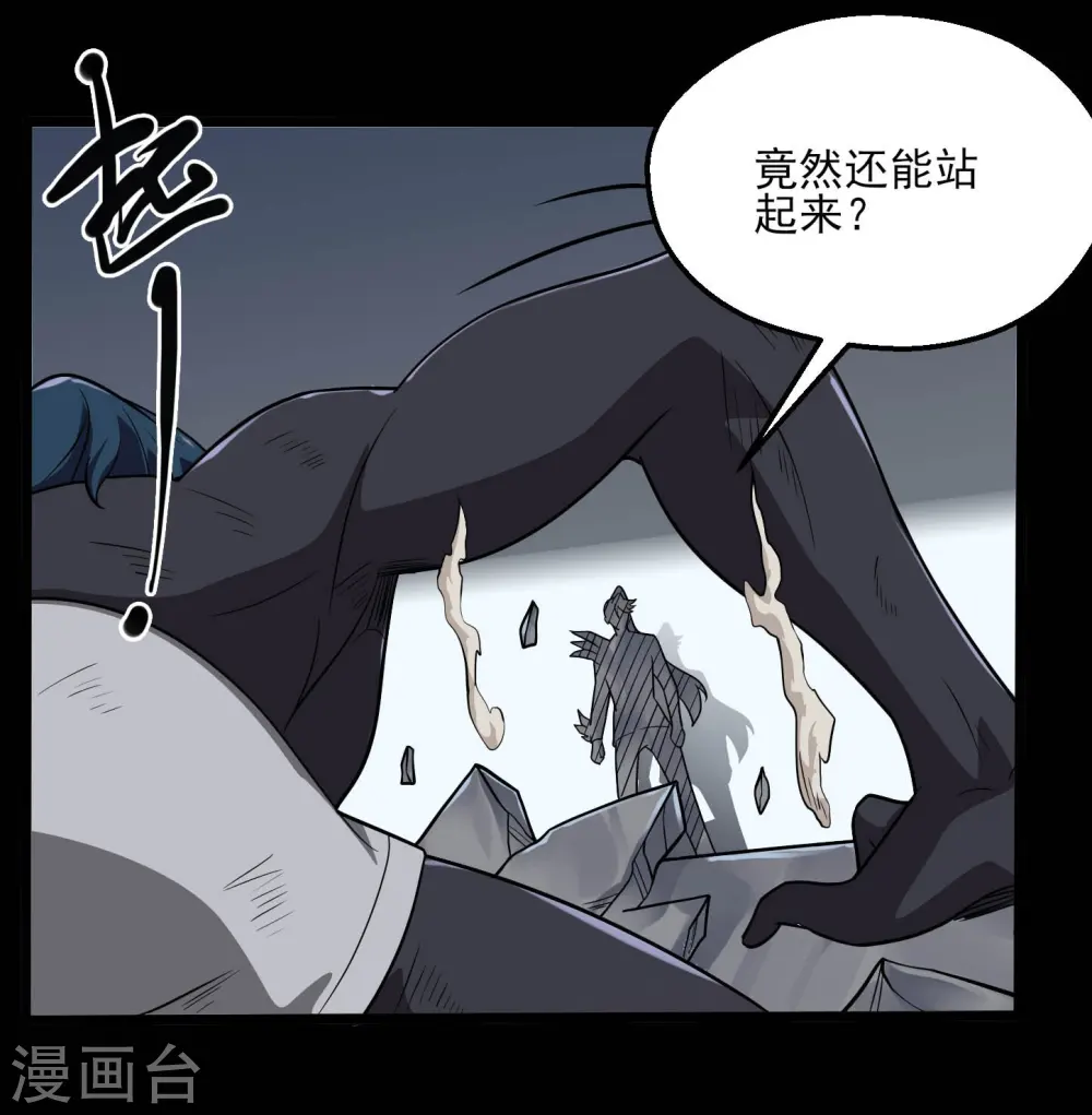 第773话 老兄，你听说过海王兽吗？9