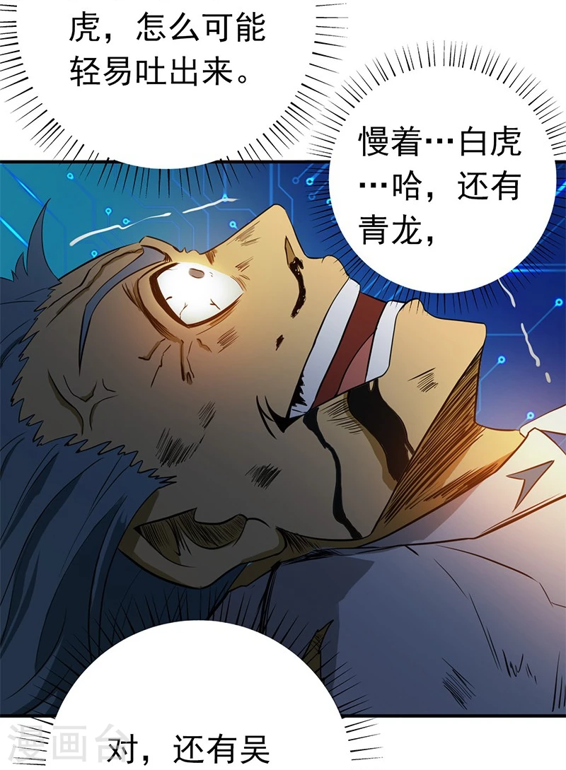 第190话 鬼王魔魂！！44