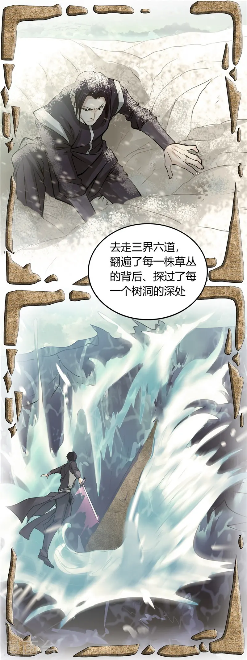 第307话 狂人22