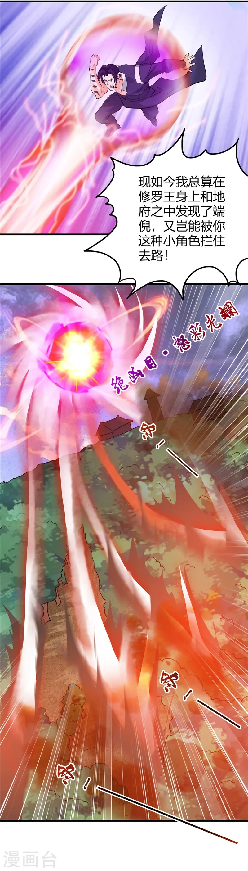 第307话 狂人23