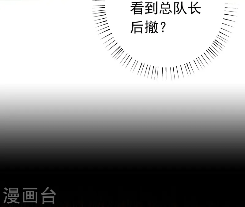 第154话 失控中5