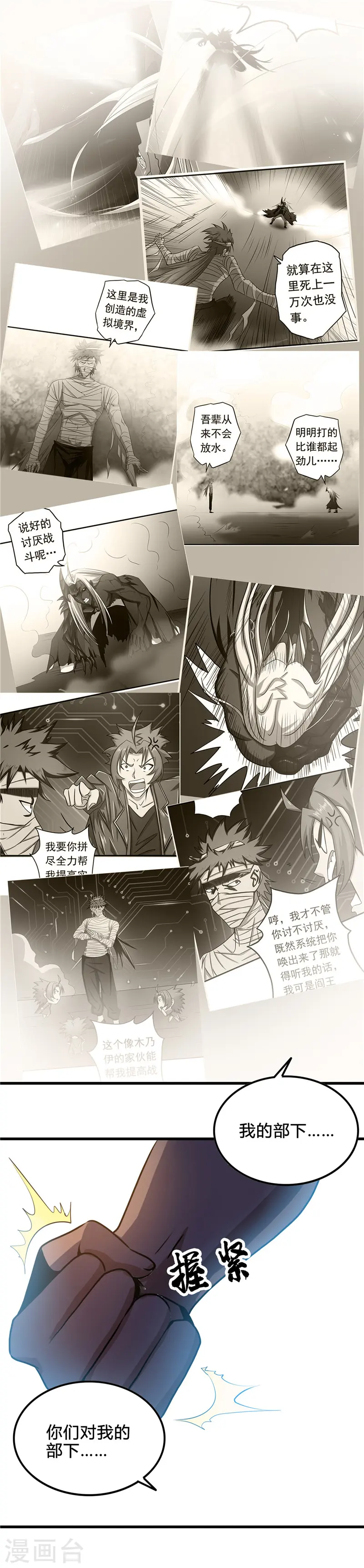 第365话 第一次的杀心9