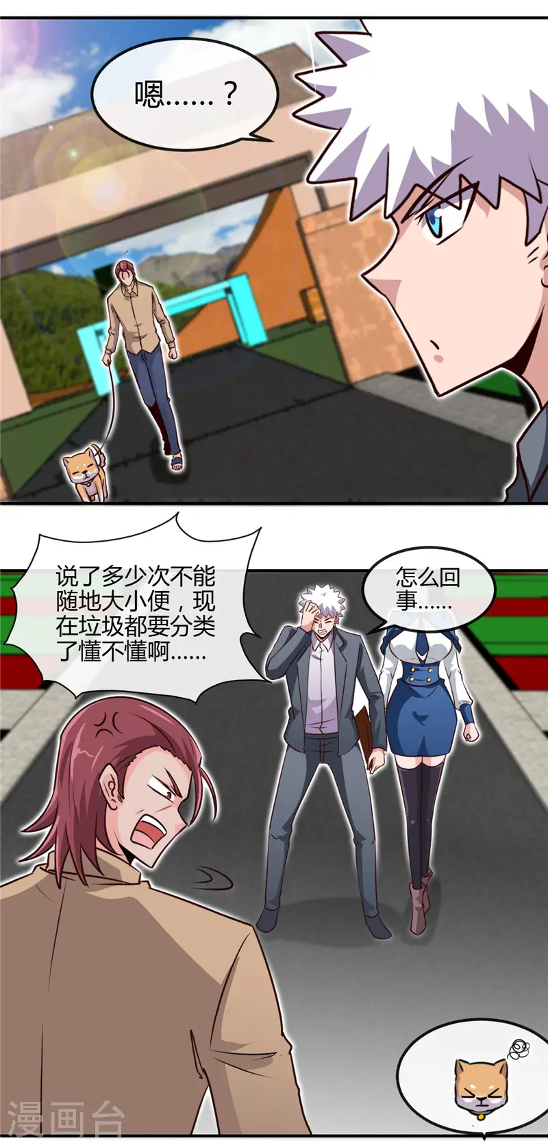 第434话 世界线的收束10