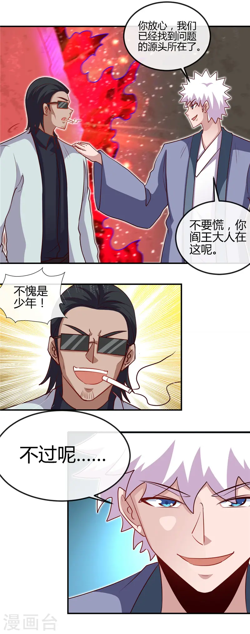 第451话 恐怖山脉8