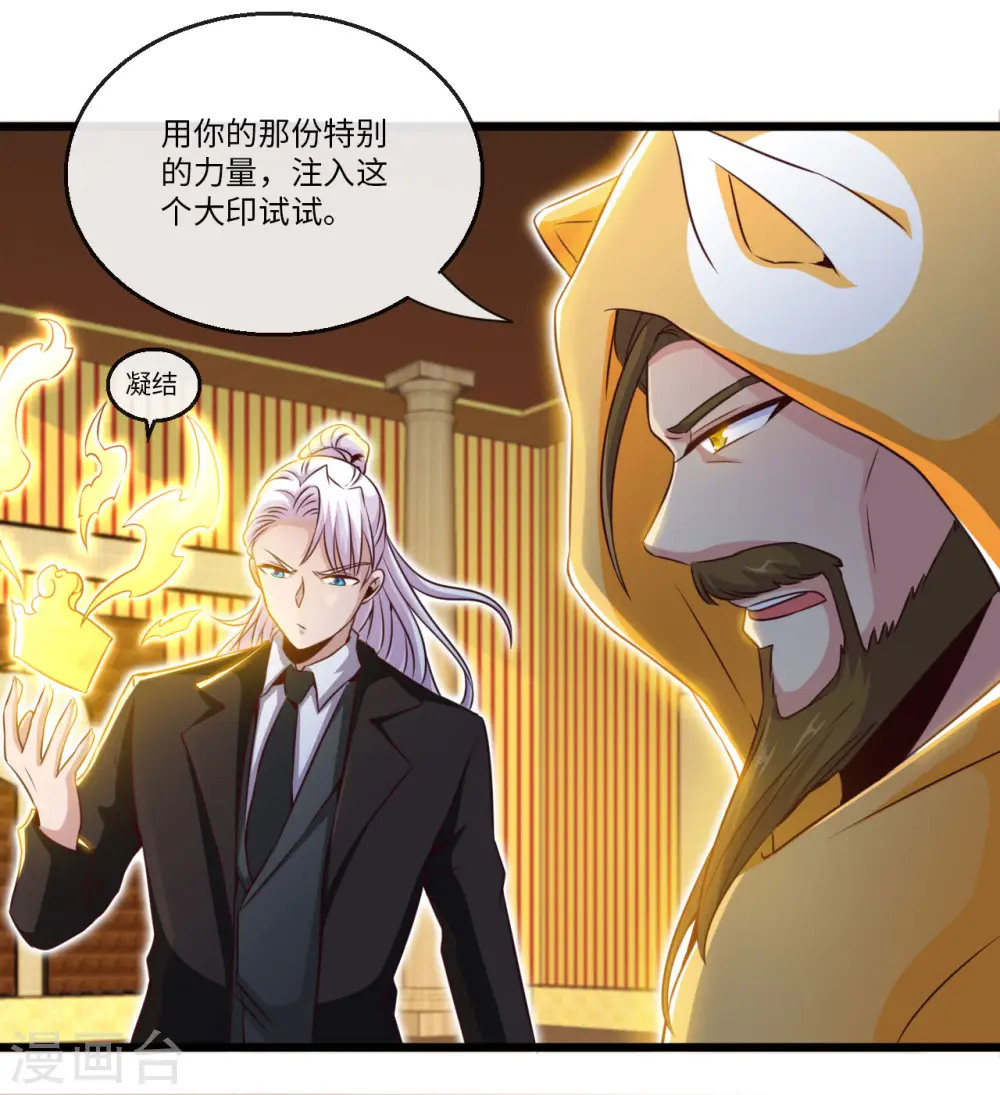 第483话 更迭25