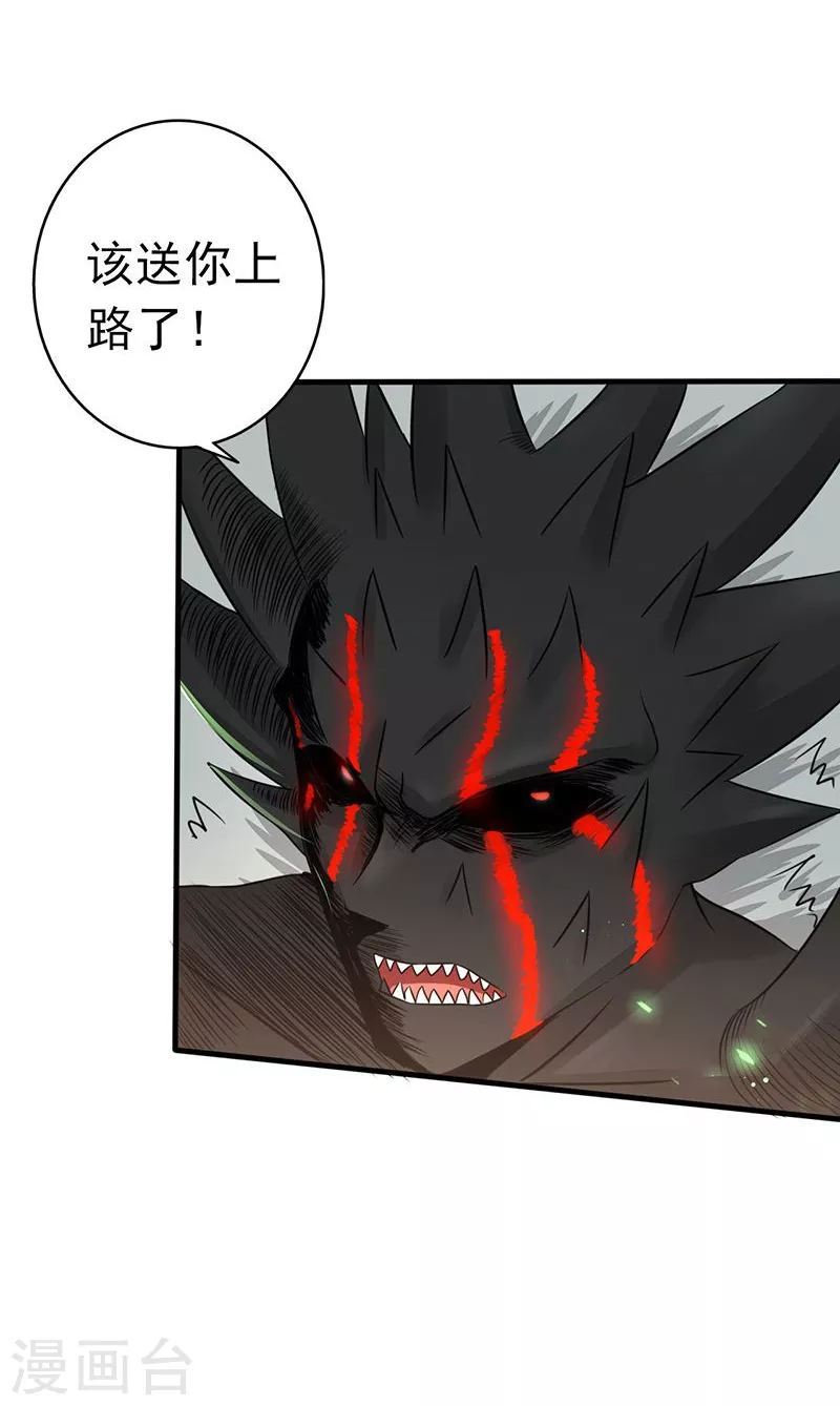 第71话 疑惑稍解22