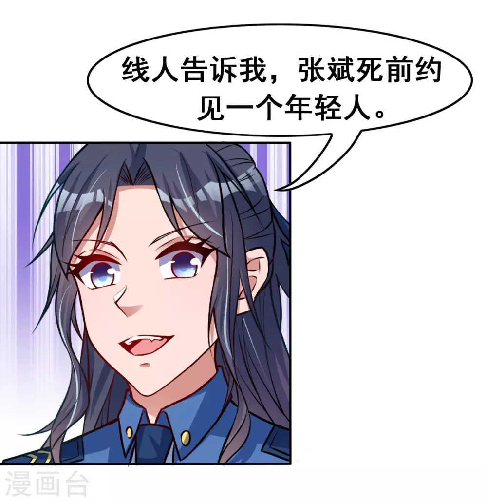 第10话 死变态31