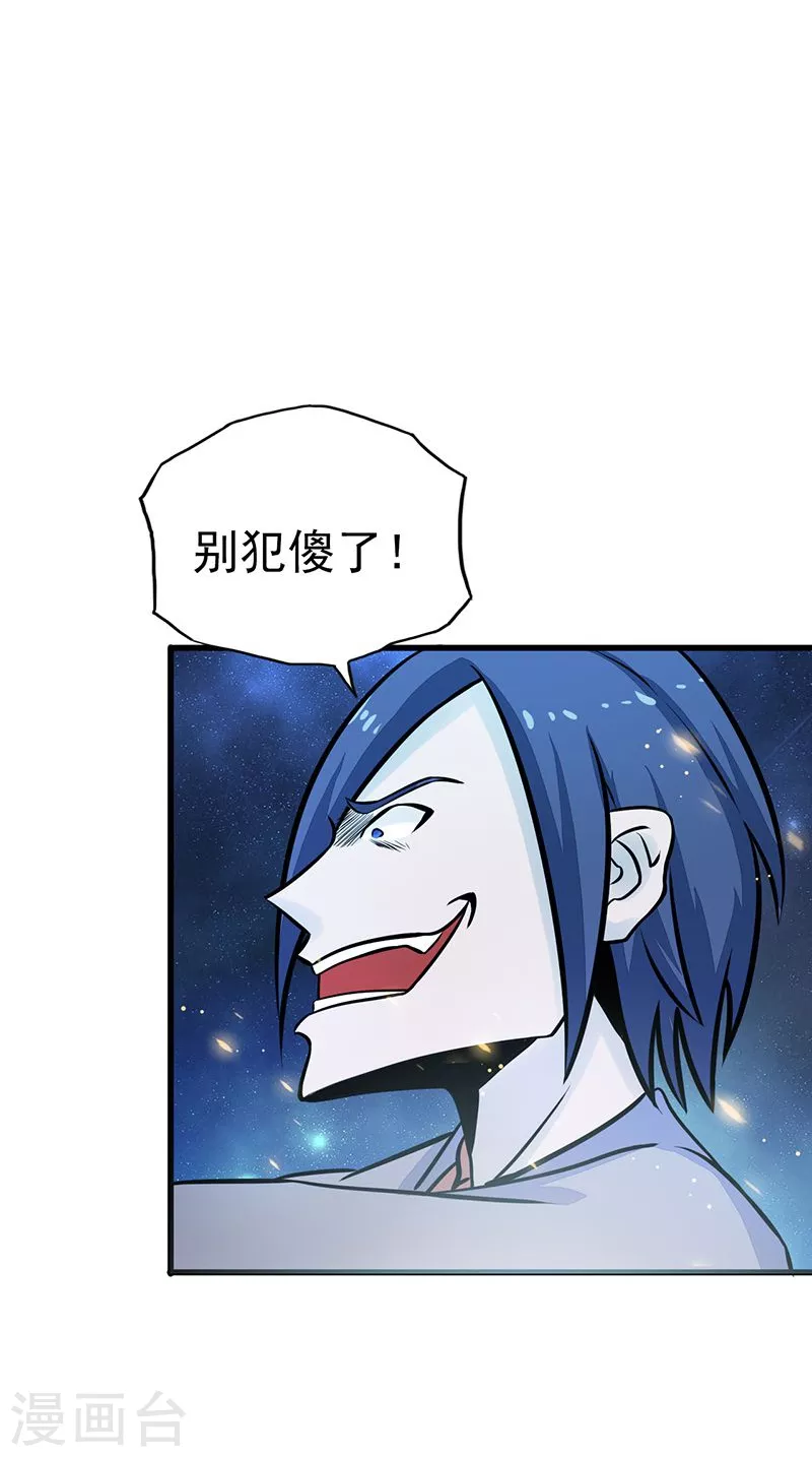 第71话 疑惑稍解11