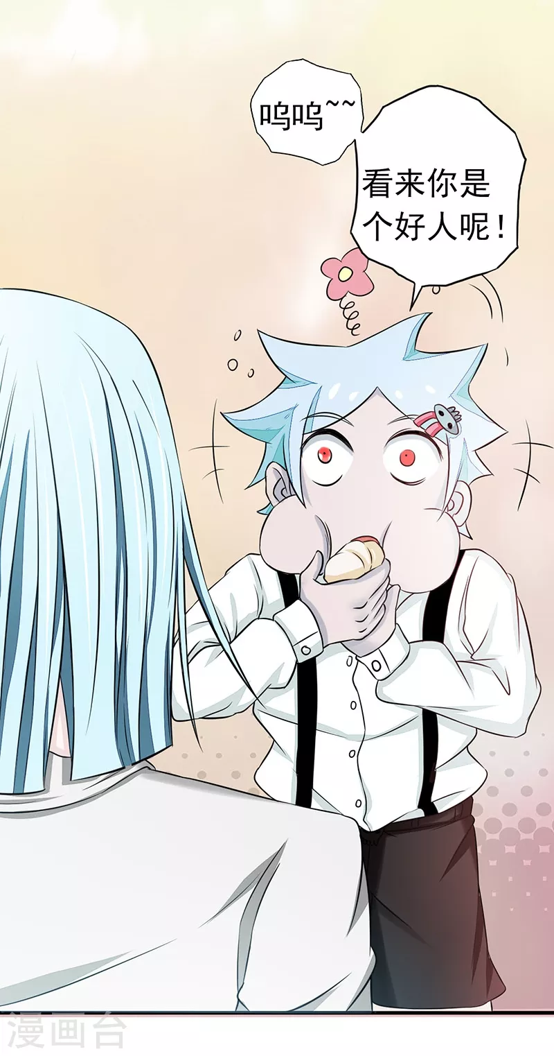 第85话 暂时的平静2