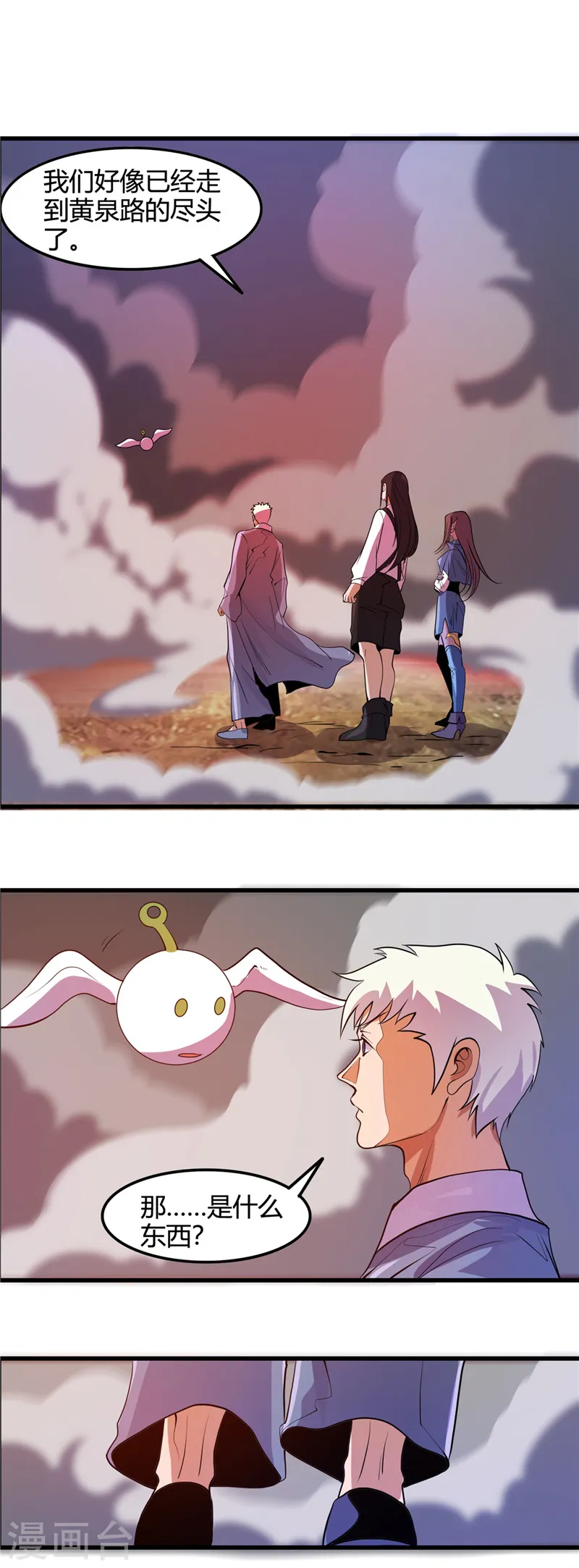 第375话 附魔11