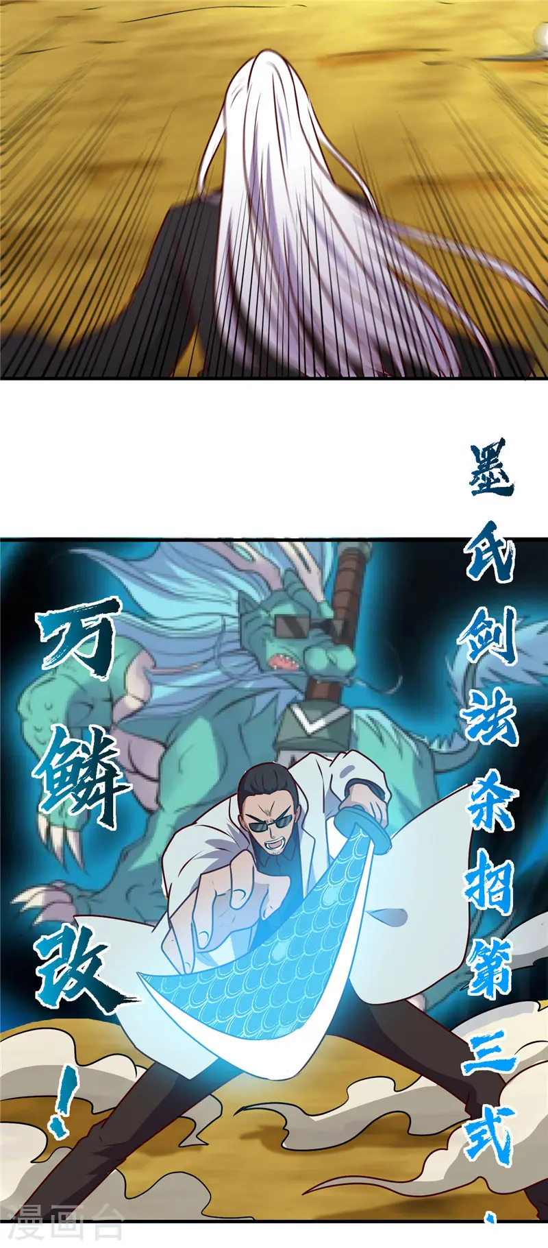 第401话 战起2