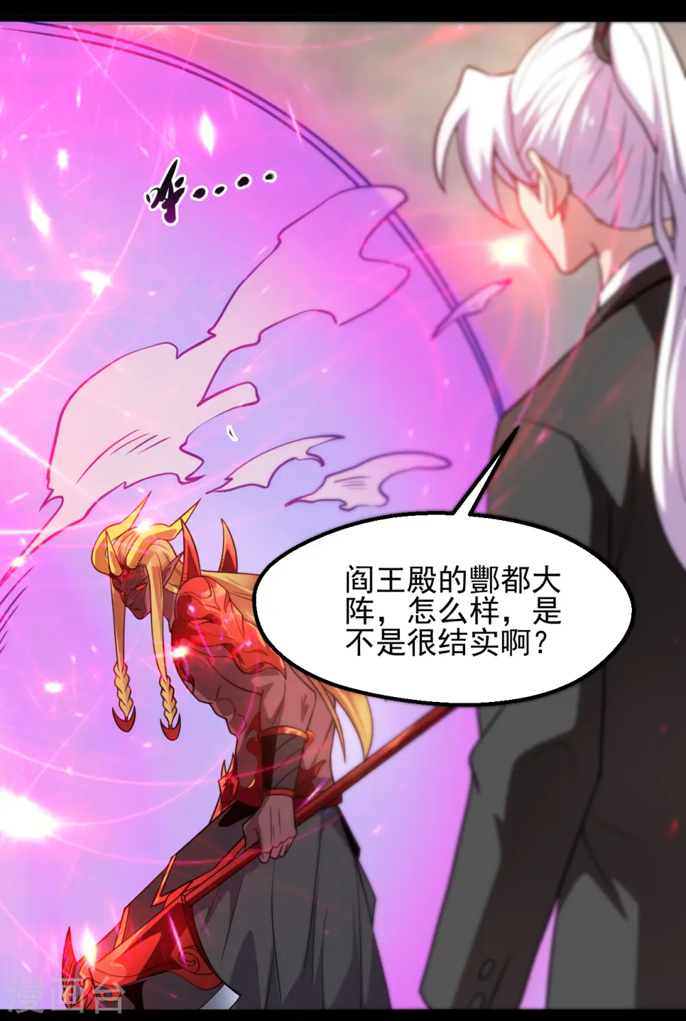 第677话 酆都帝印7