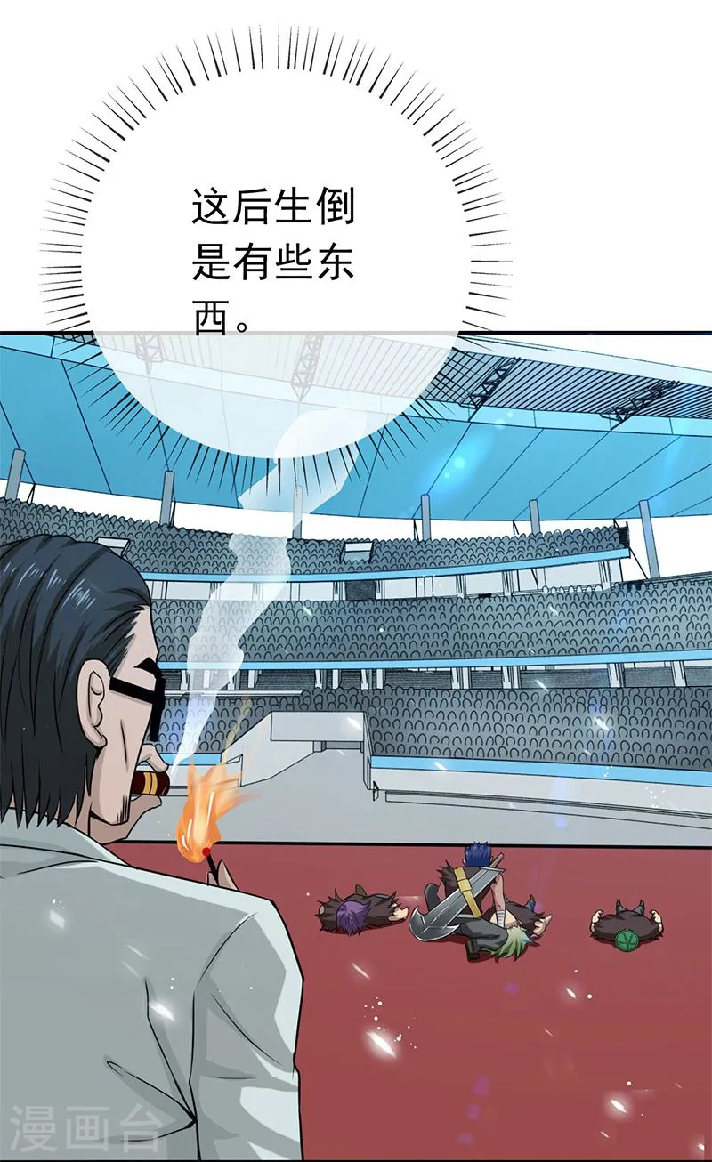 第143话 实用主义者的刀！23
