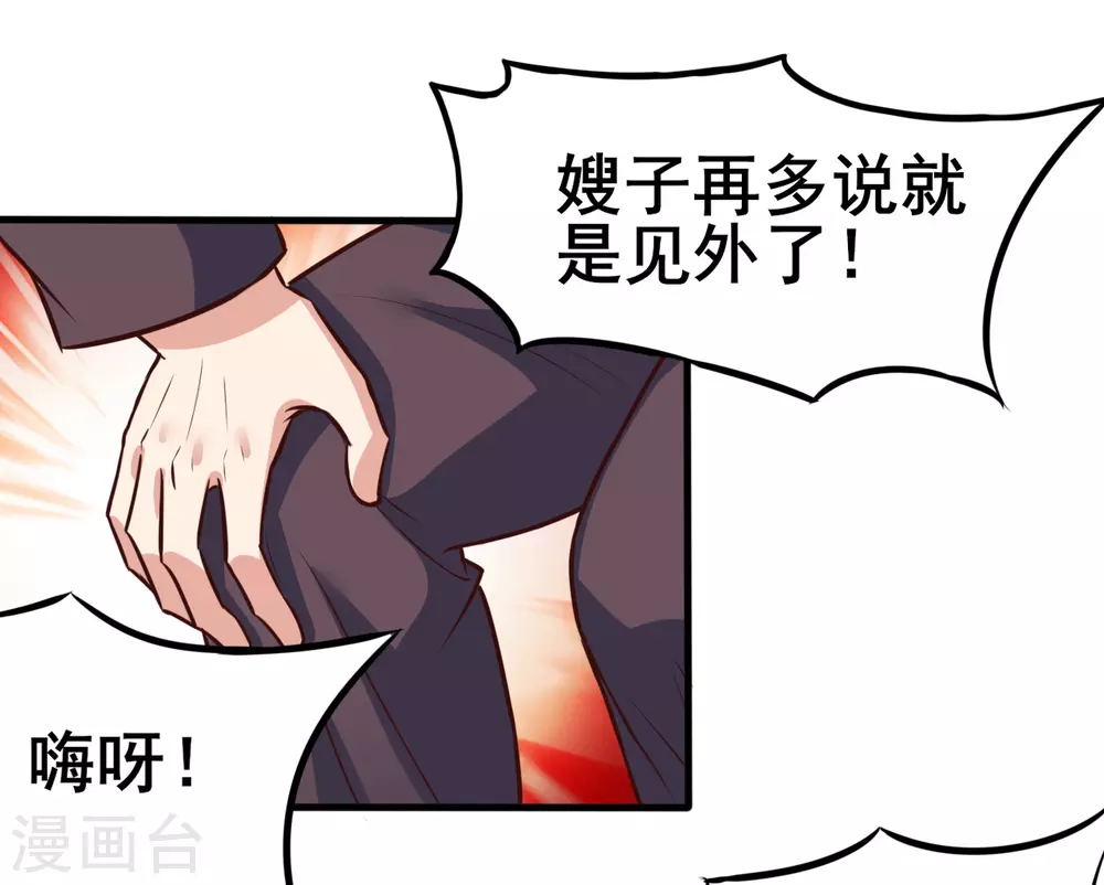第8话 神秘人13