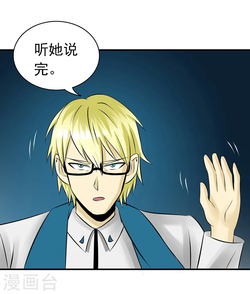 第119话 凶手是叶凡？28